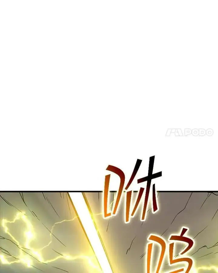 《SSS级隐藏大佬》92.激战图95