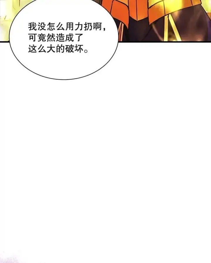 《SSS级隐藏大佬》92.激战图99