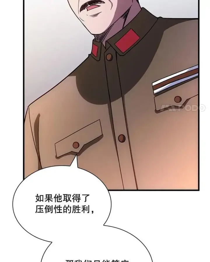 《SSS级隐藏大佬》93.不能留他图100