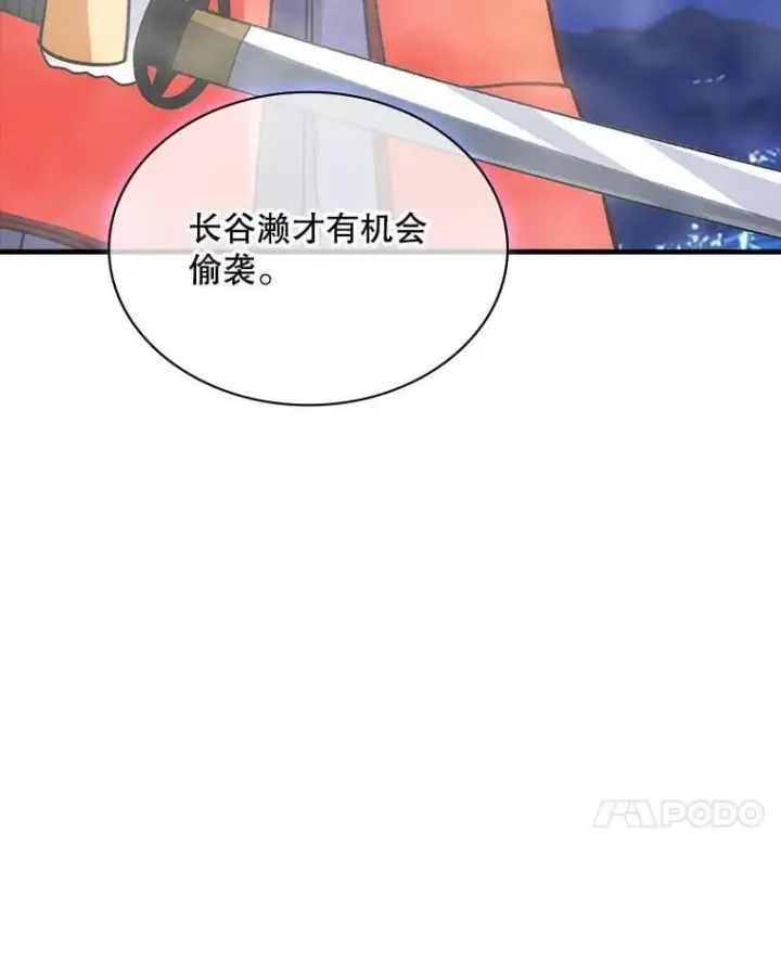《SSS级隐藏大佬》93.不能留他图103