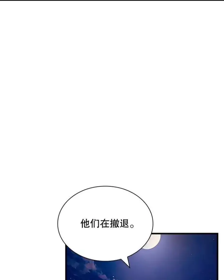 《SSS级隐藏大佬》93.不能留他图112