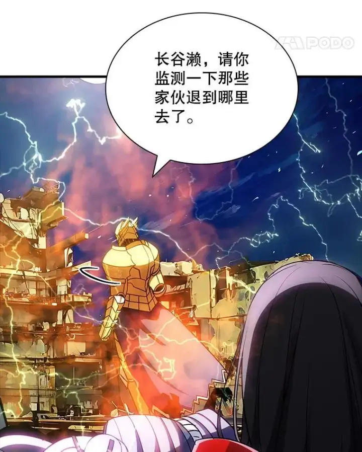 《SSS级隐藏大佬》93.不能留他图114