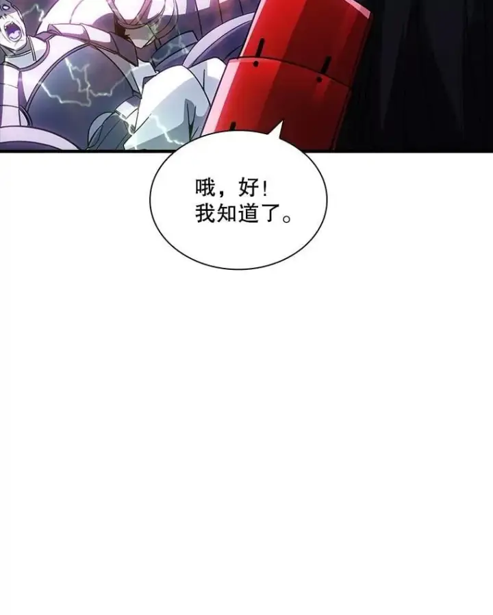 《SSS级隐藏大佬》93.不能留他图115