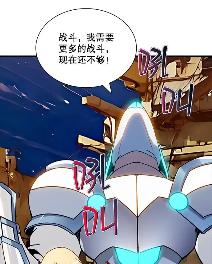 《SSS级隐藏大佬》93.不能留他图116