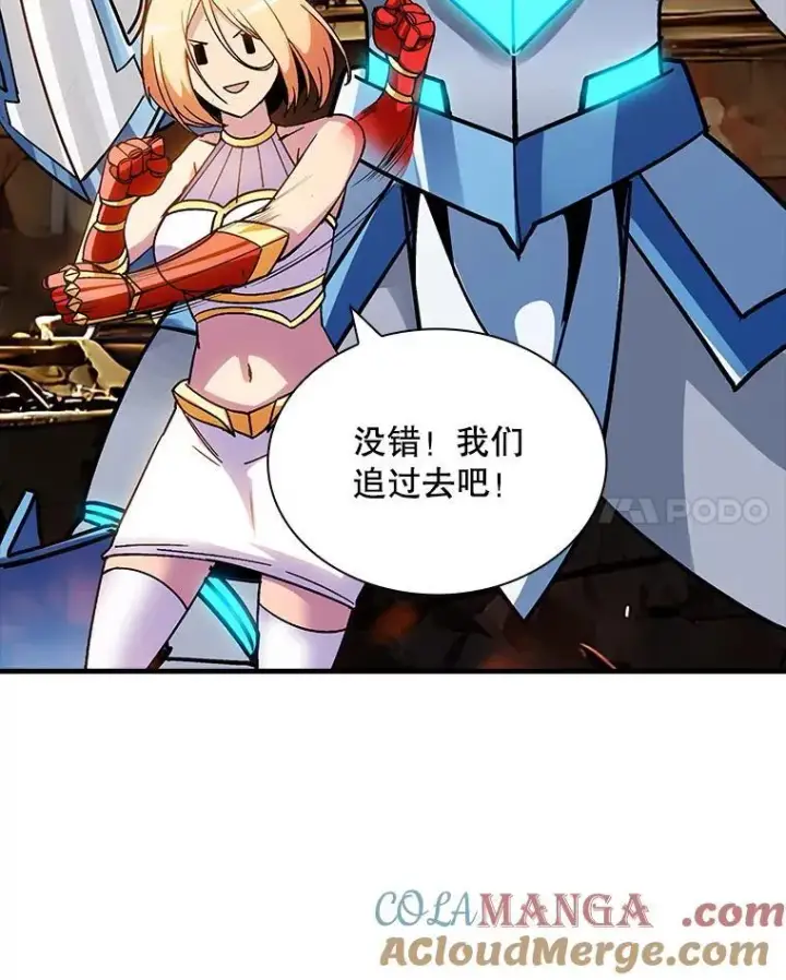 《SSS级隐藏大佬》93.不能留他图117