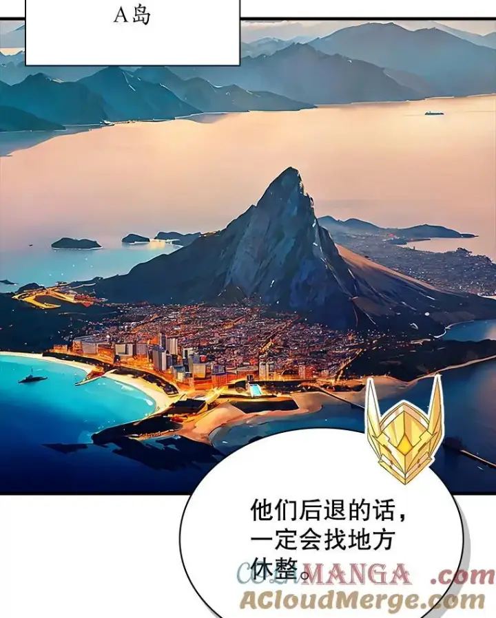 《SSS级隐藏大佬》93.不能留他图121