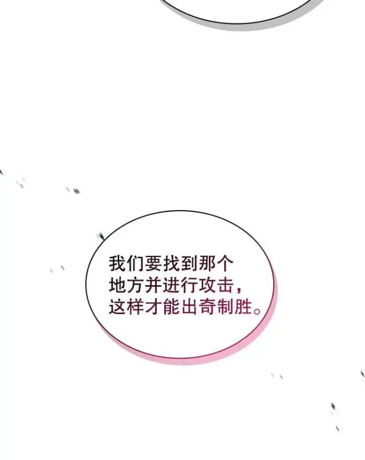 《SSS级隐藏大佬》93.不能留他图122