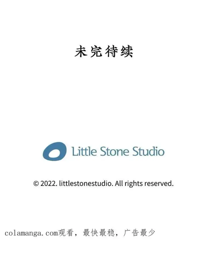 《SSS级隐藏大佬》93.不能留他图123