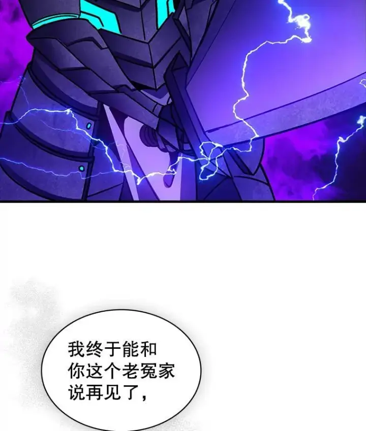 《SSS级隐藏大佬》93.不能留他图16
