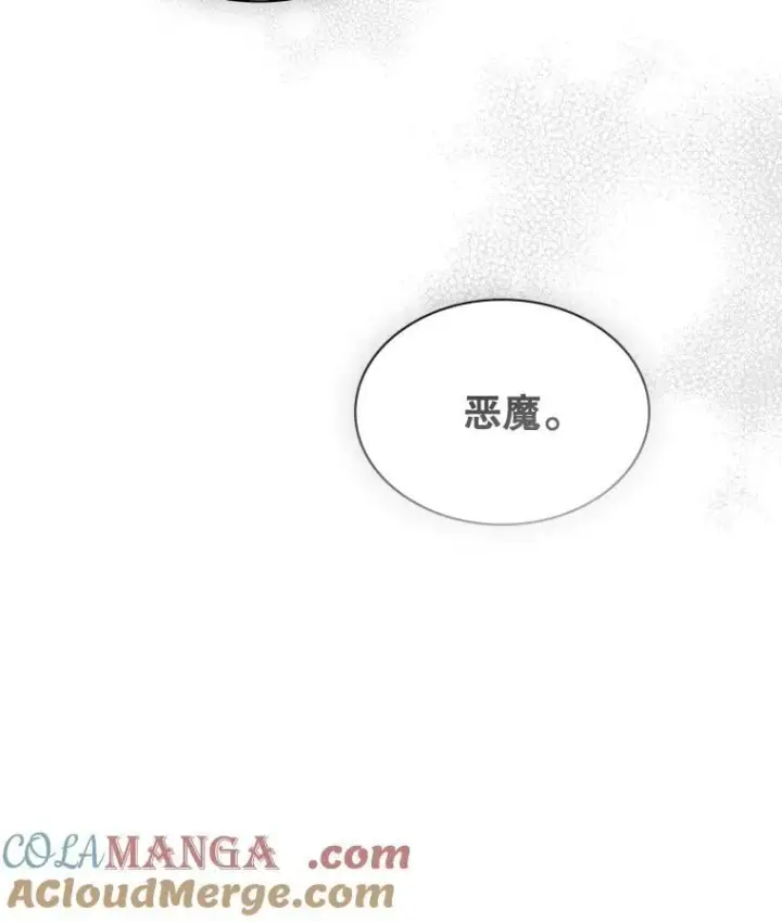 《SSS级隐藏大佬》93.不能留他图17