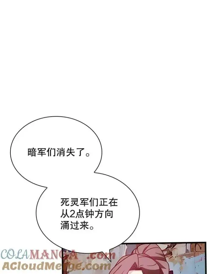 《SSS级隐藏大佬》93.不能留他图21