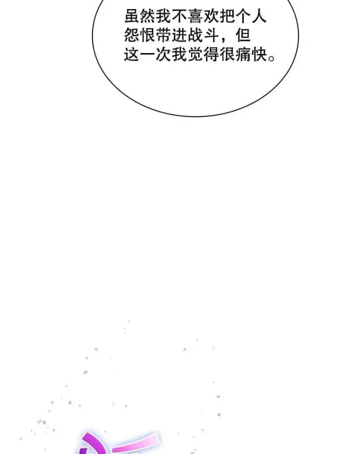《SSS级隐藏大佬》93.不能留他图24