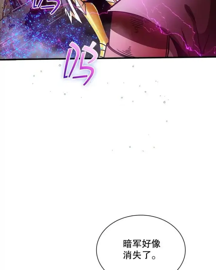 《SSS级隐藏大佬》93.不能留他图26