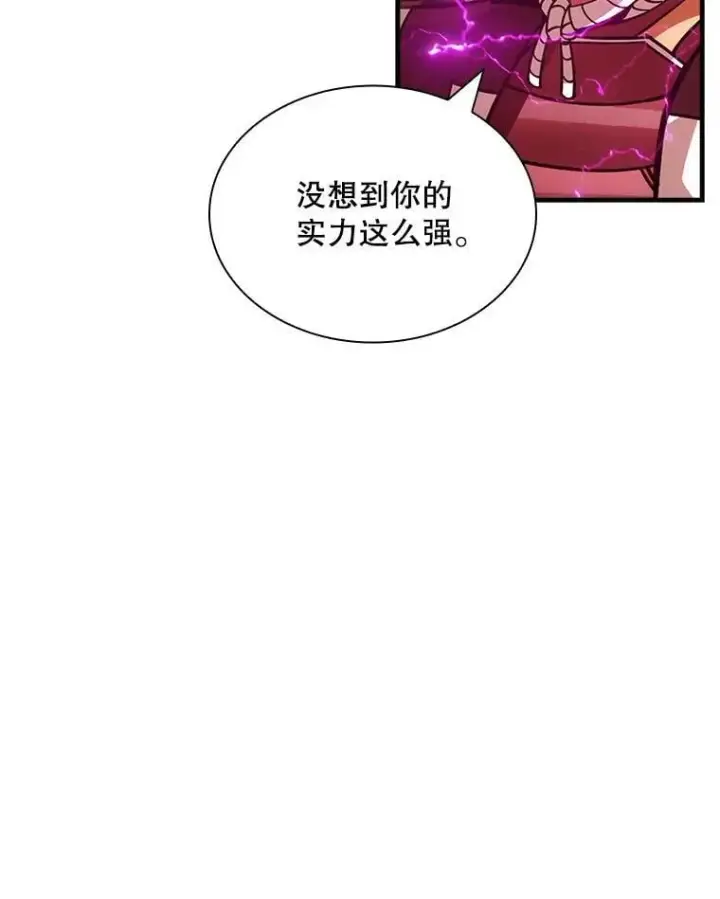 《SSS级隐藏大佬》93.不能留他图28