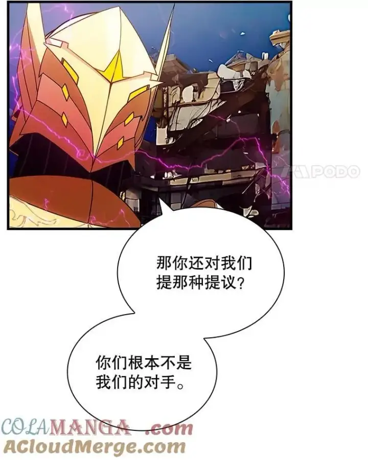 《SSS级隐藏大佬》93.不能留他图29