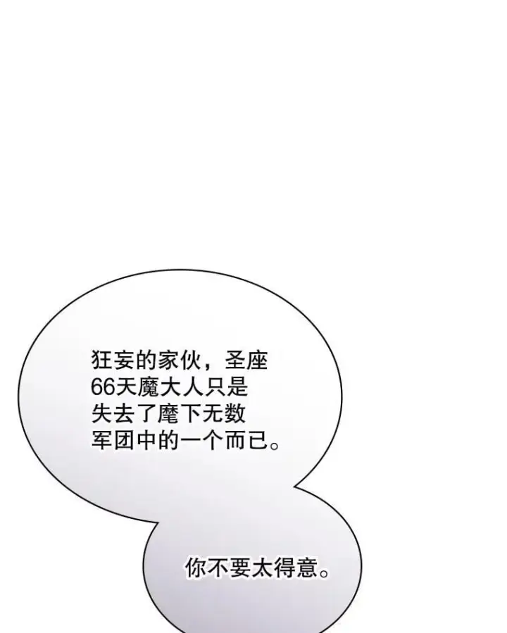 《SSS级隐藏大佬》93.不能留他图30