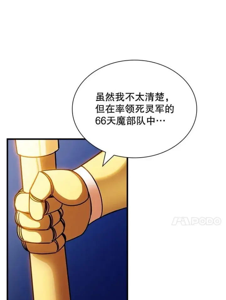 《SSS级隐藏大佬》93.不能留他图32