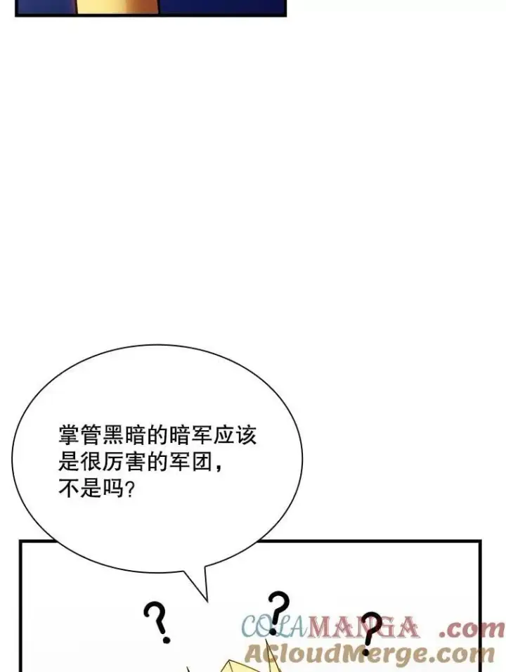 《SSS级隐藏大佬》93.不能留他图33