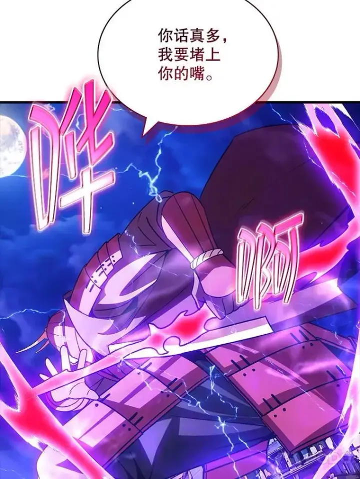 《SSS级隐藏大佬》93.不能留他图35