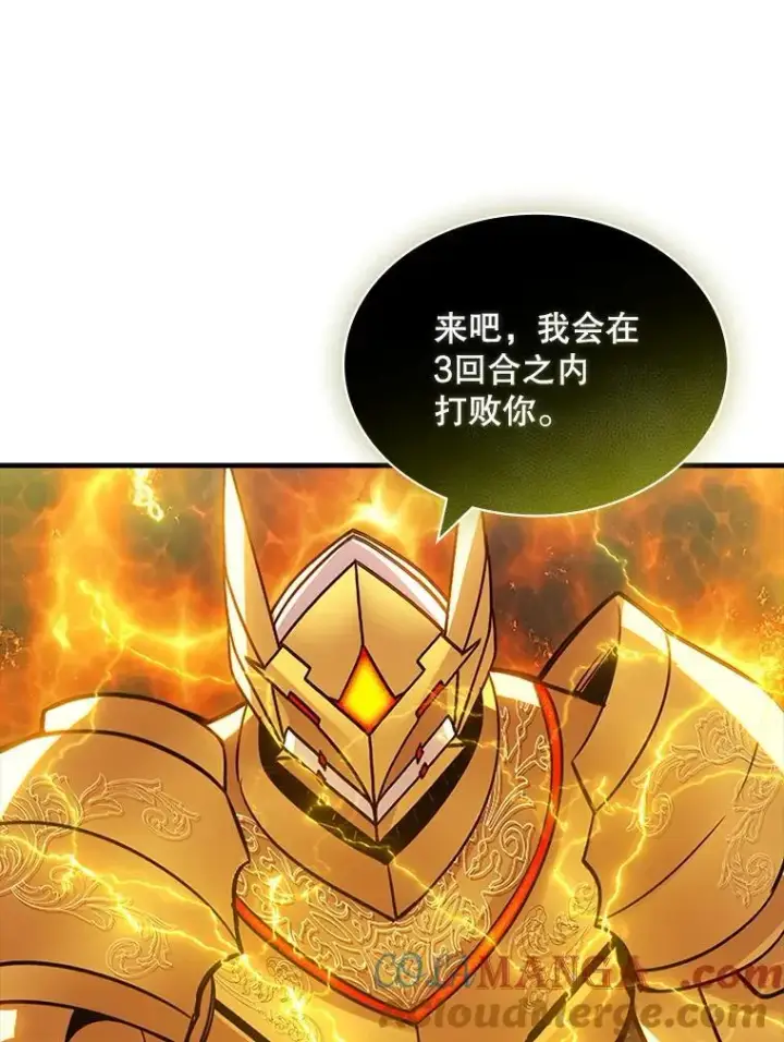 《SSS级隐藏大佬》93.不能留他图37