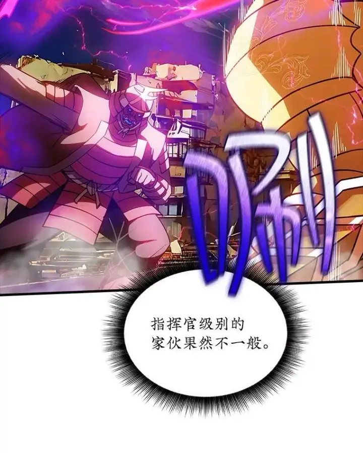 《SSS级隐藏大佬》93.不能留他图50