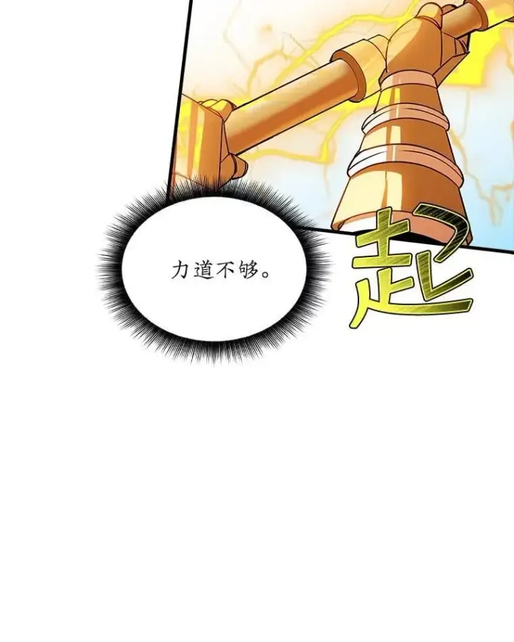 《SSS级隐藏大佬》93.不能留他图54