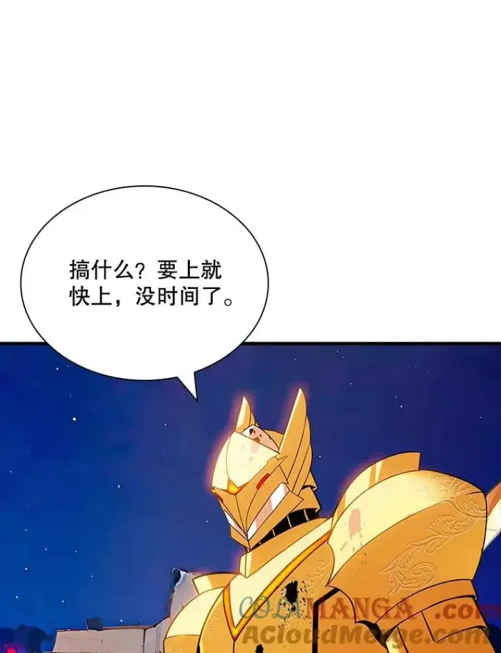 《SSS级隐藏大佬》93.不能留他图85