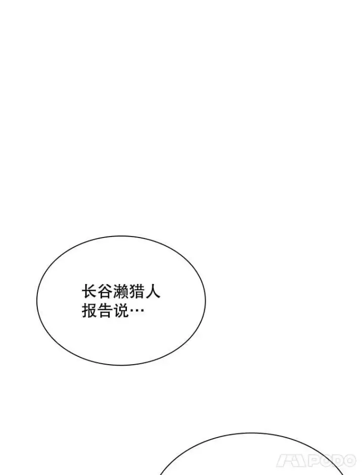 《SSS级隐藏大佬》93.不能留他图87