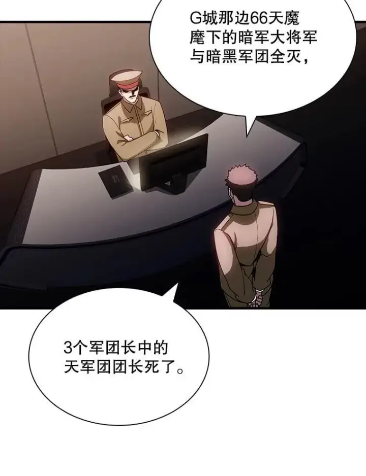 《SSS级隐藏大佬》93.不能留他图88