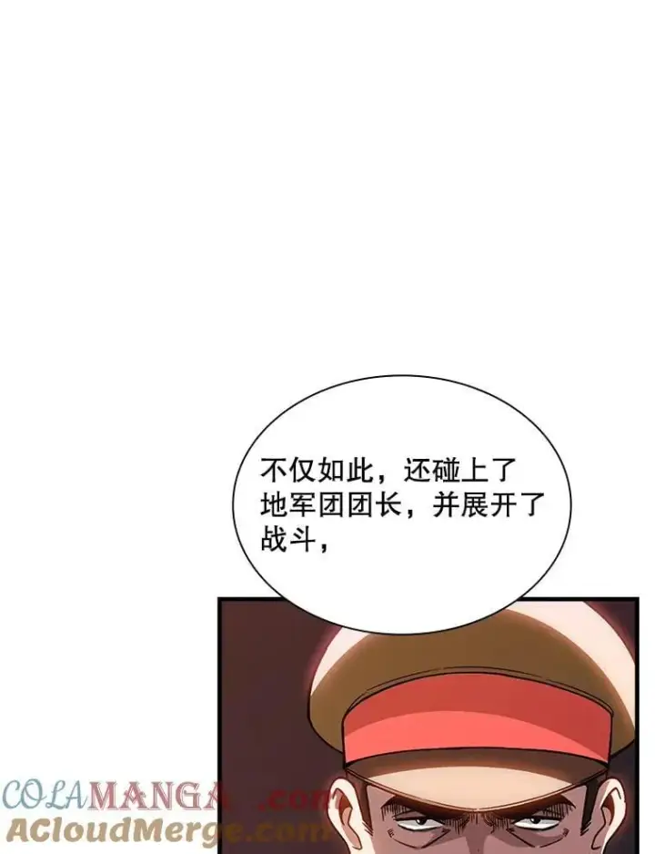 《SSS级隐藏大佬》93.不能留他图89