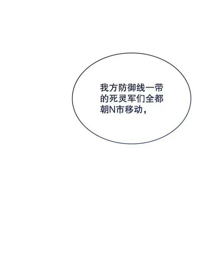 《SSS级隐藏大佬》93.不能留他图91