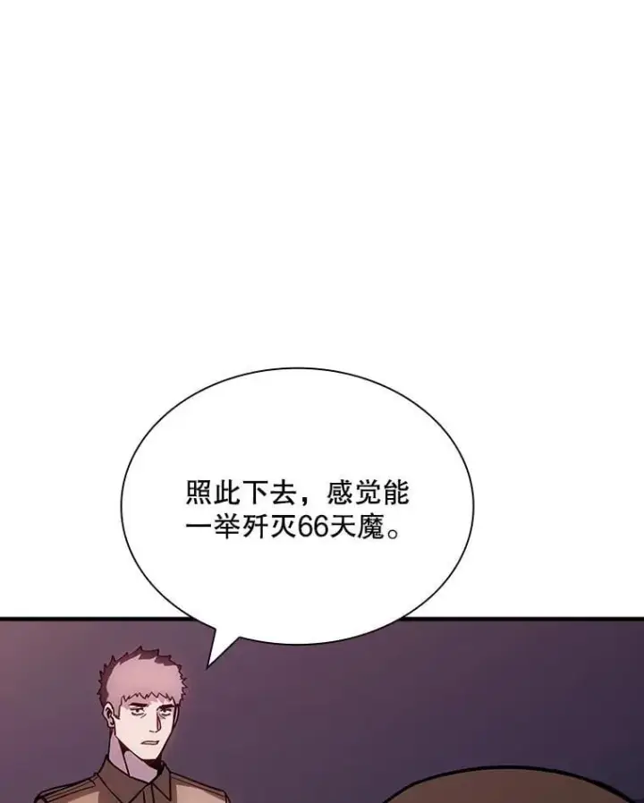 《SSS级隐藏大佬》93.不能留他图95