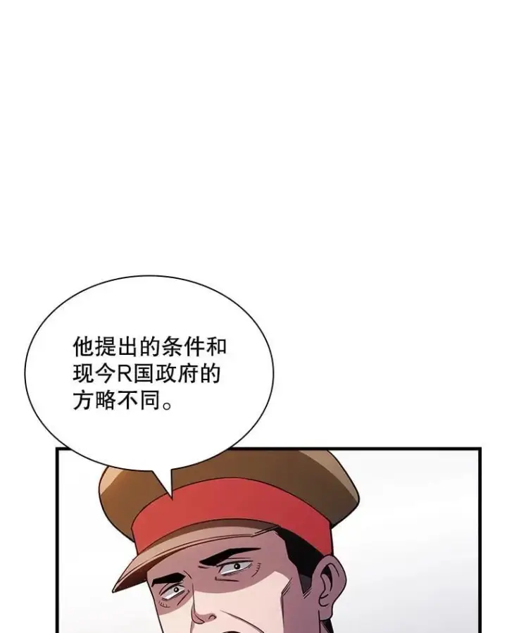 《SSS级隐藏大佬》93.不能留他图99