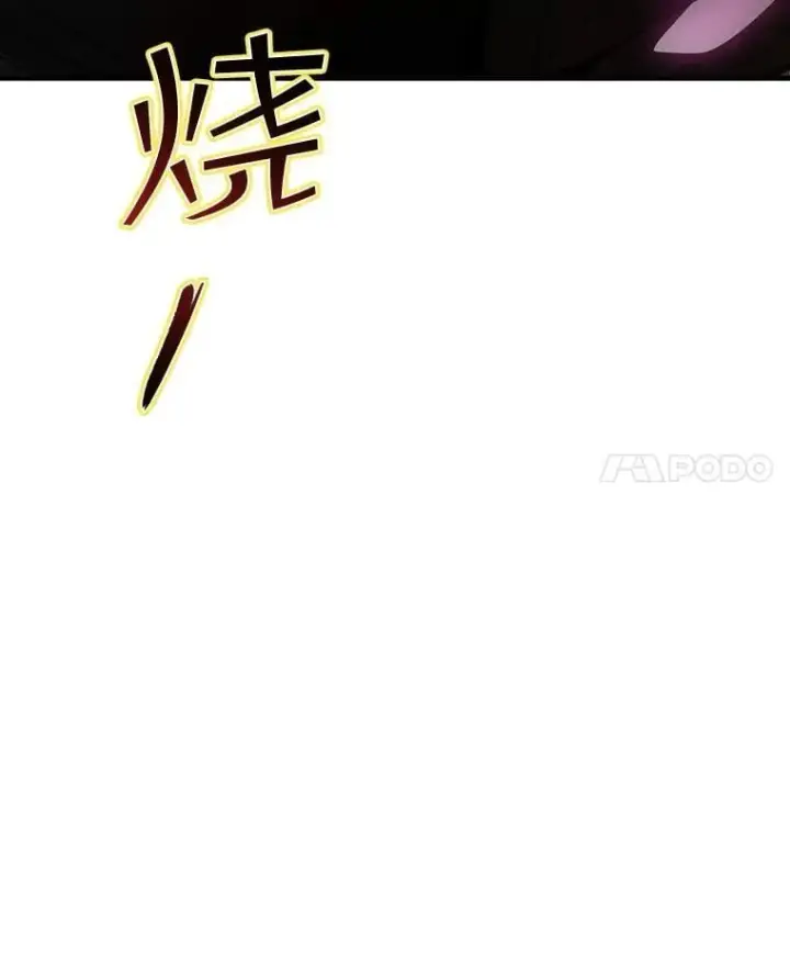 《SSS级隐藏大佬》94.不自量力图102