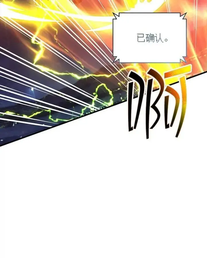 《SSS级隐藏大佬》94.不自量力图118