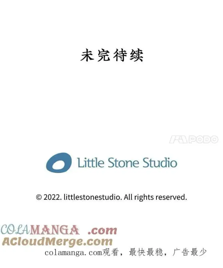 《SSS级隐藏大佬》94.不自量力图133