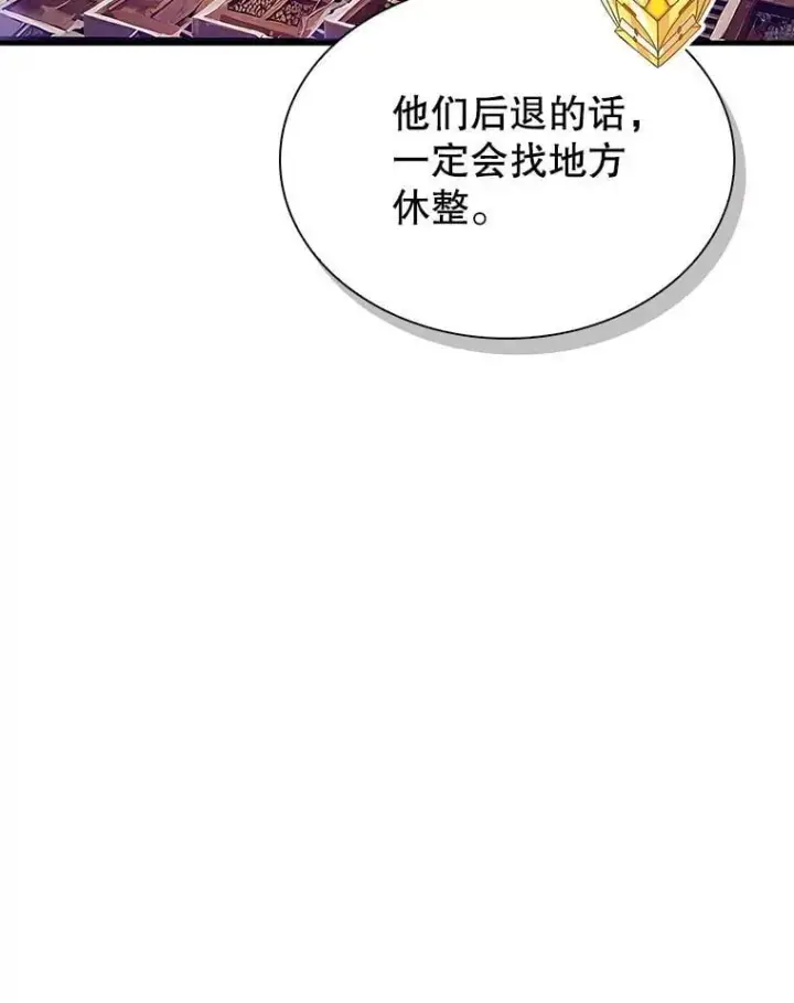 《SSS级隐藏大佬》94.不自量力图2