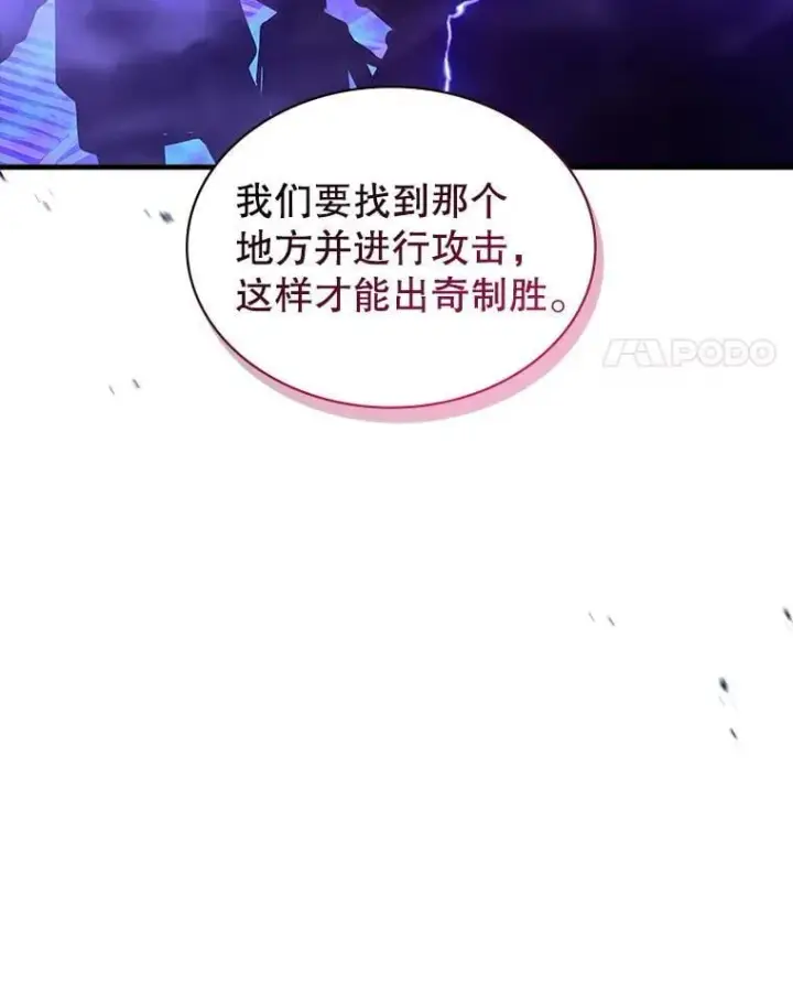 《SSS级隐藏大佬》94.不自量力图4
