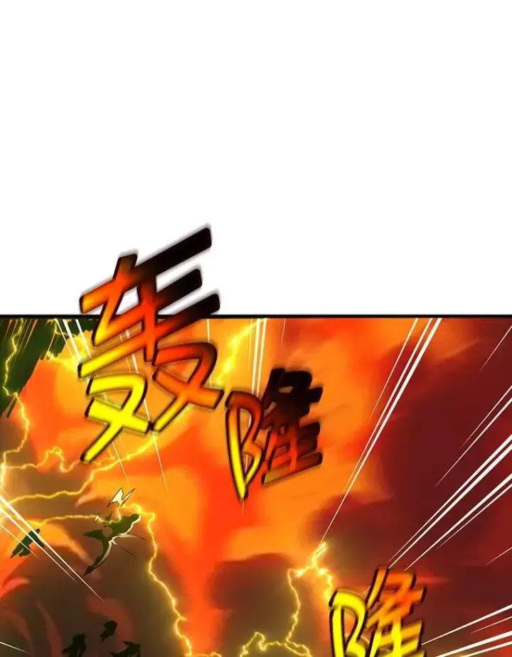 《SSS级隐藏大佬》94.不自量力图46