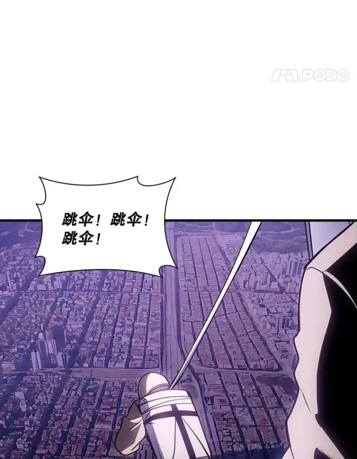 《SSS级隐藏大佬》94.不自量力图48
