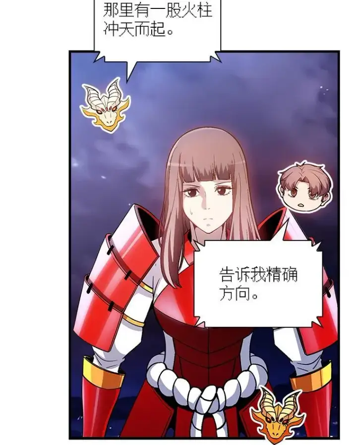 《SSS级隐藏大佬》94.不自量力图59
