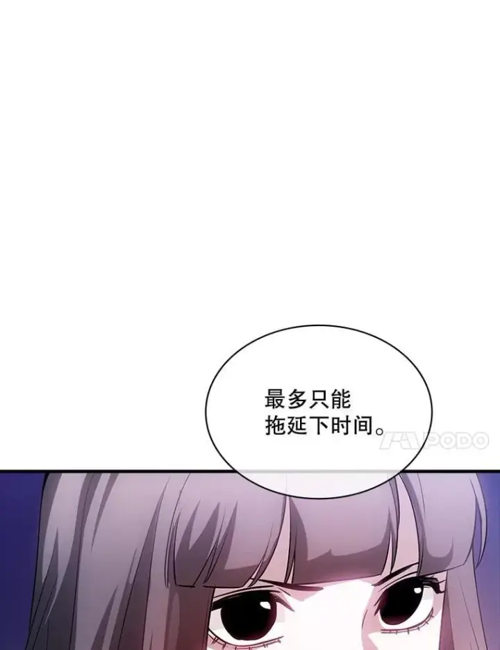 《SSS级隐藏大佬》94.不自量力图71