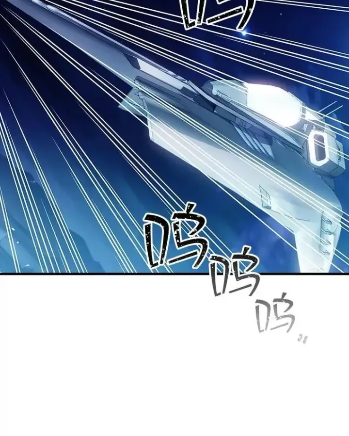 《SSS级隐藏大佬》94.不自量力图76