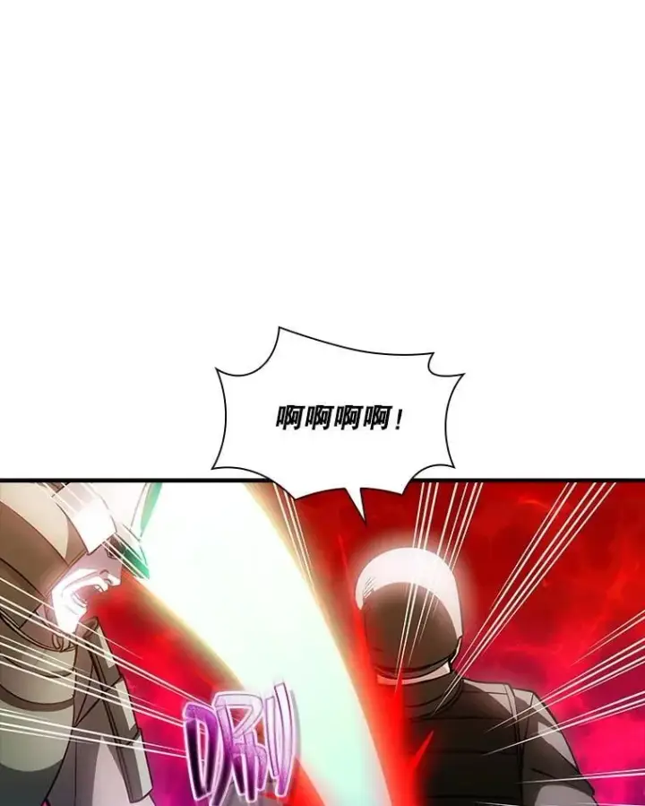《SSS级隐藏大佬》94.不自量力图87