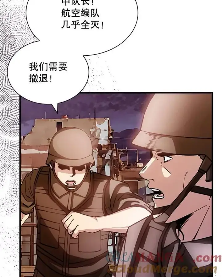 《SSS级隐藏大佬》94.不自量力图89