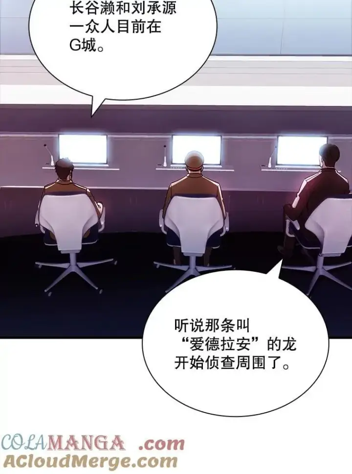 《SSS级隐藏大佬》94.不自量力图9