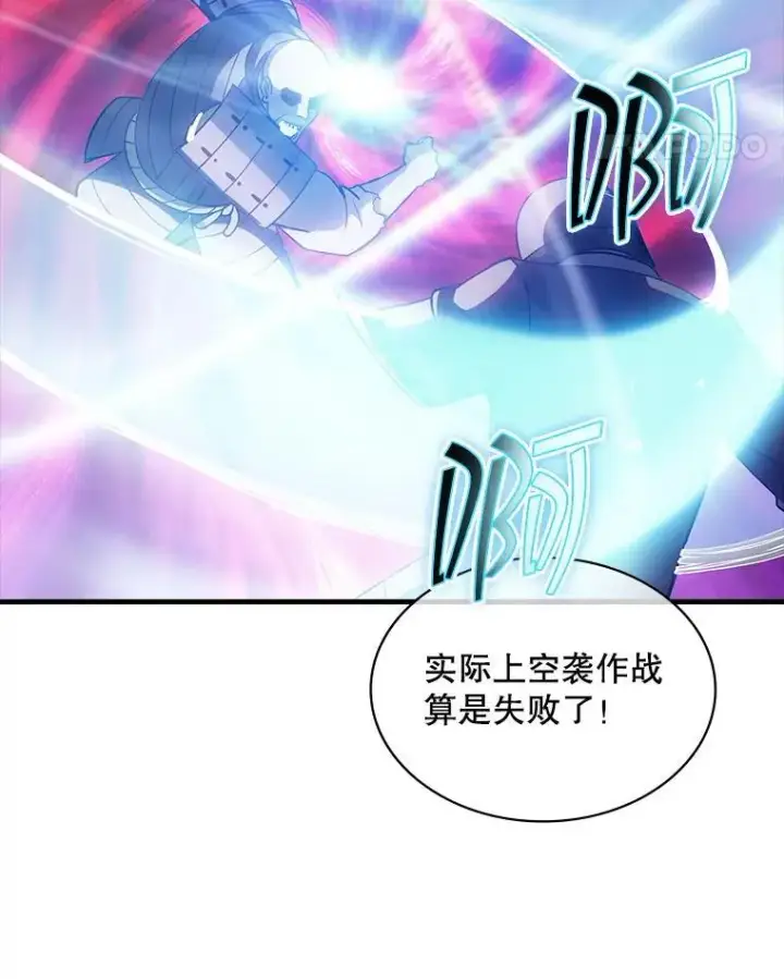 《SSS级隐藏大佬》94.不自量力图92