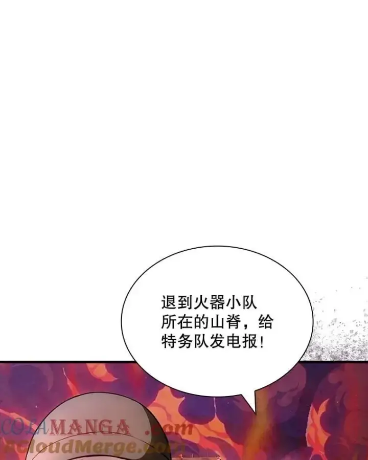 《SSS级隐藏大佬》94.不自量力图93