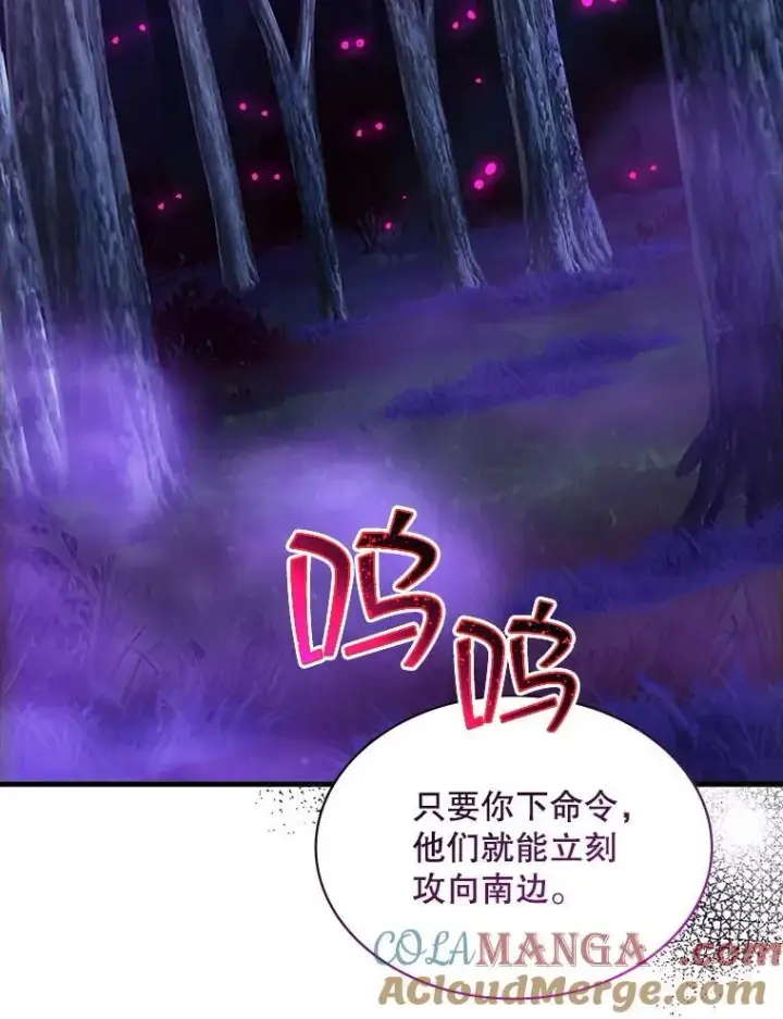 漫画《SSS级隐藏大佬》95.任务已开始第33张图