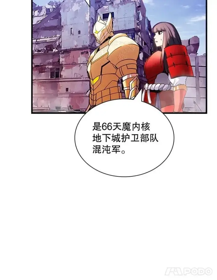 漫画《SSS级隐藏大佬》95.任务已开始第48张图